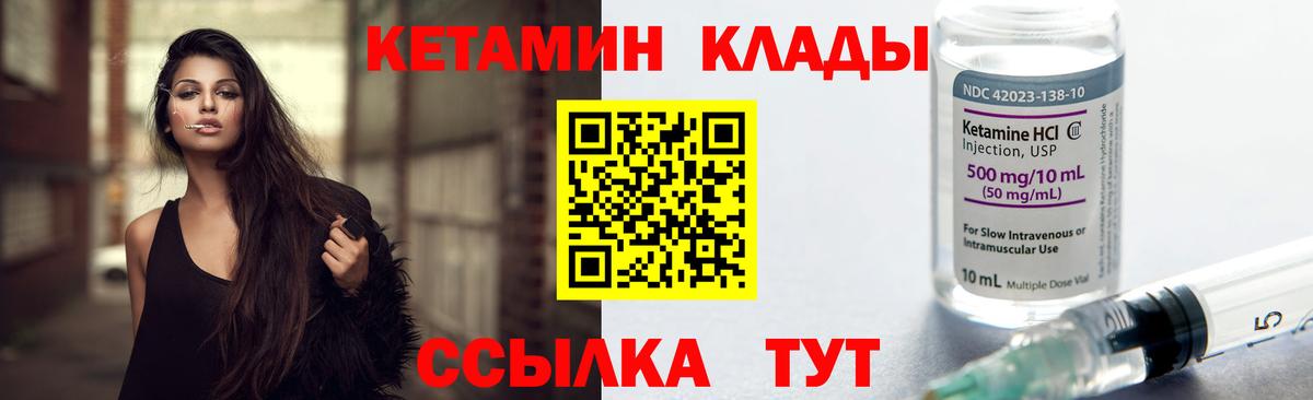 Геленджик  Кетамин VHQ  Вход с VPN  КЕТАМИН ketamine 
