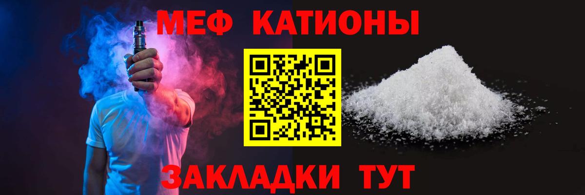 Меф мяу мяу мука Геленджик
