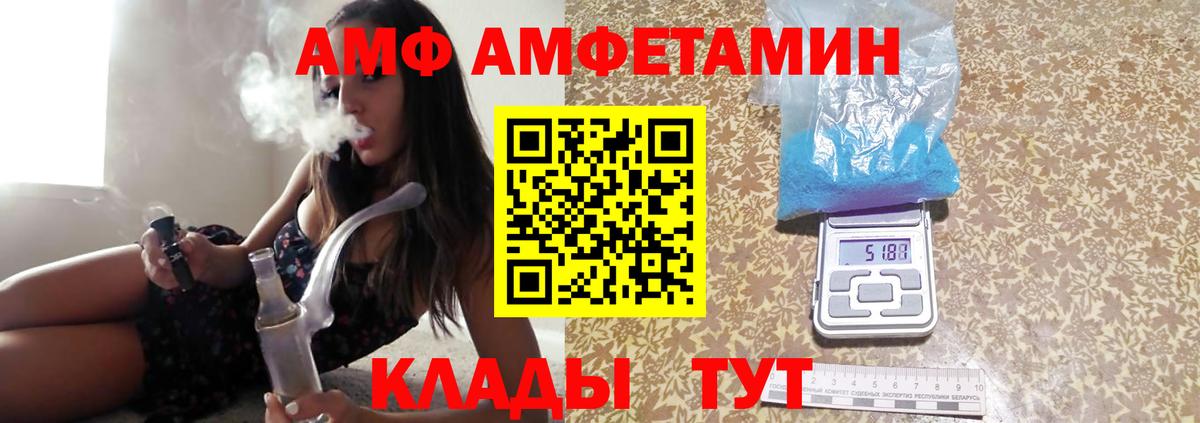 Геленджик  Первитин  Метамфетамин Methamphetamine  Вход с VPN  Метамфетамин Methamphetamine 