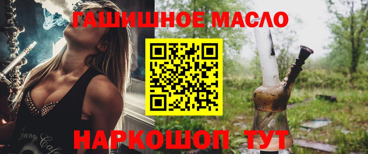 Дистиллят ТГК THC oil Геленджик