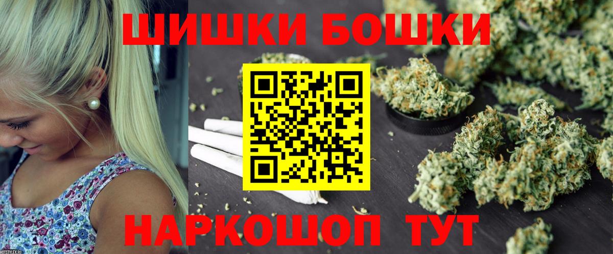 Каннабис AK-47  Канабис Amnesia  Геленджик  МАРИХУАНА OG Kush  Вход с VPN 